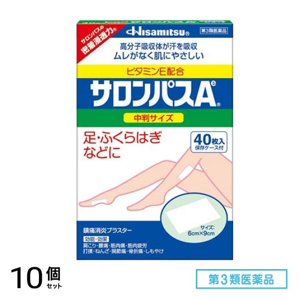 第３類医薬品 サロンパスAe(中判) 40枚入 10個セット