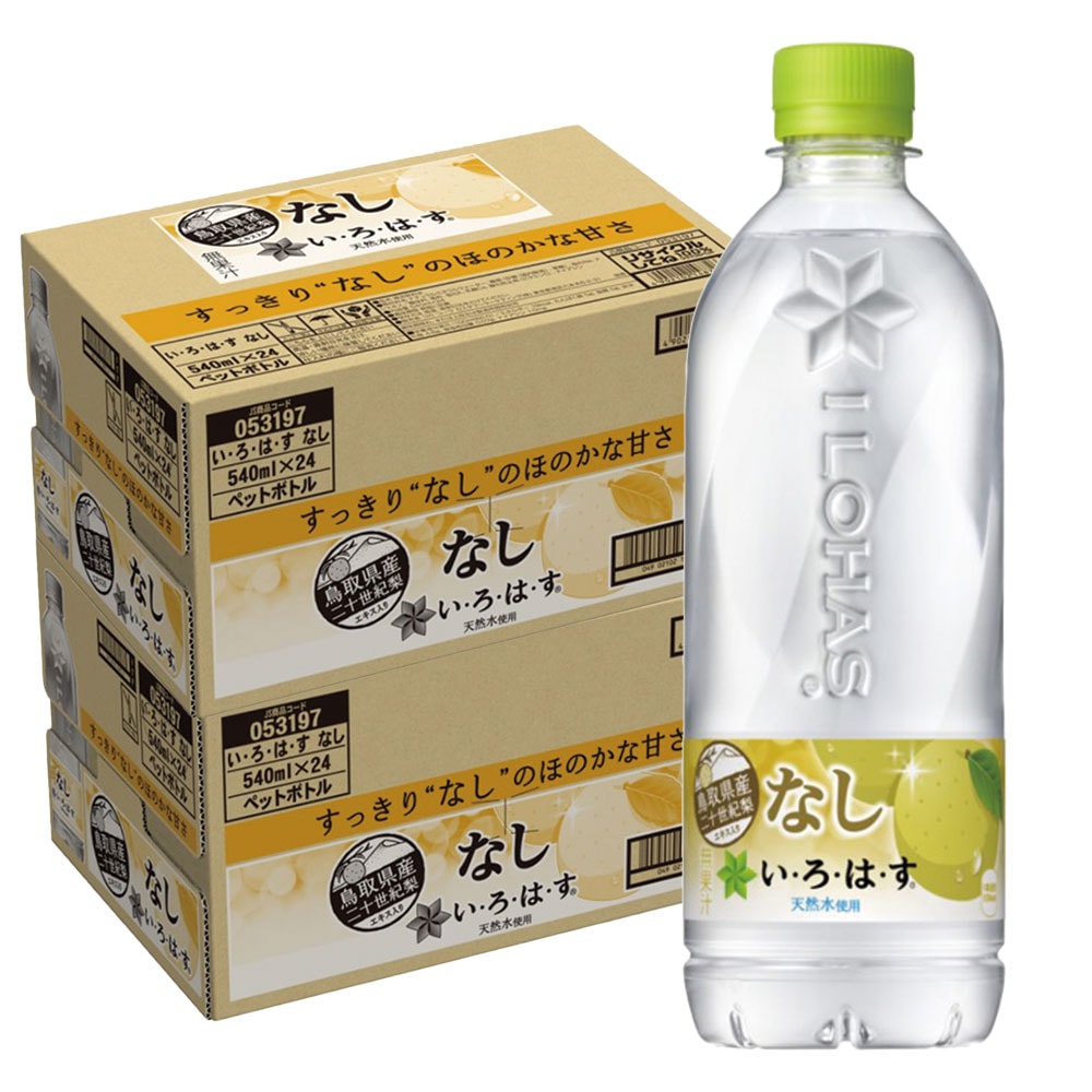 【送料無料】コカコーラ いろはす なし 540ml2ケース/48本天然水 いろはす 飲料水 水 コカコーラ
