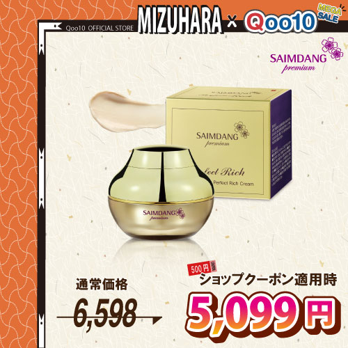 【期間限定価格/公式/国内発送】プレミアム STEM モイスチャー パーフェクト リッチ クリーム 単品 / 美容クリーム / エイジングケアクリーム