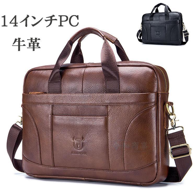本革 ビジネスバッグ 14インチPC 就活バッグ レザーバック リクルートバッグ 革バック パソコンバック大容量 出張 メンズ 男性 A4 2WAY