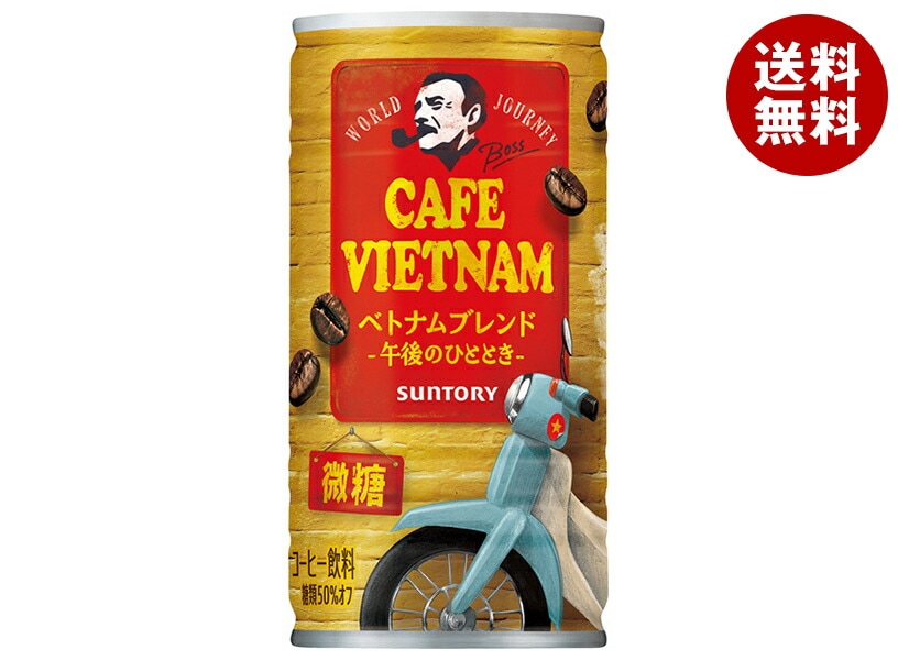 サントリー BOSS(ボス) ワールドジャーニー ベトナムブレンド【自動販売機用】 185g缶＊30本入＊(2ケース) 5,663円