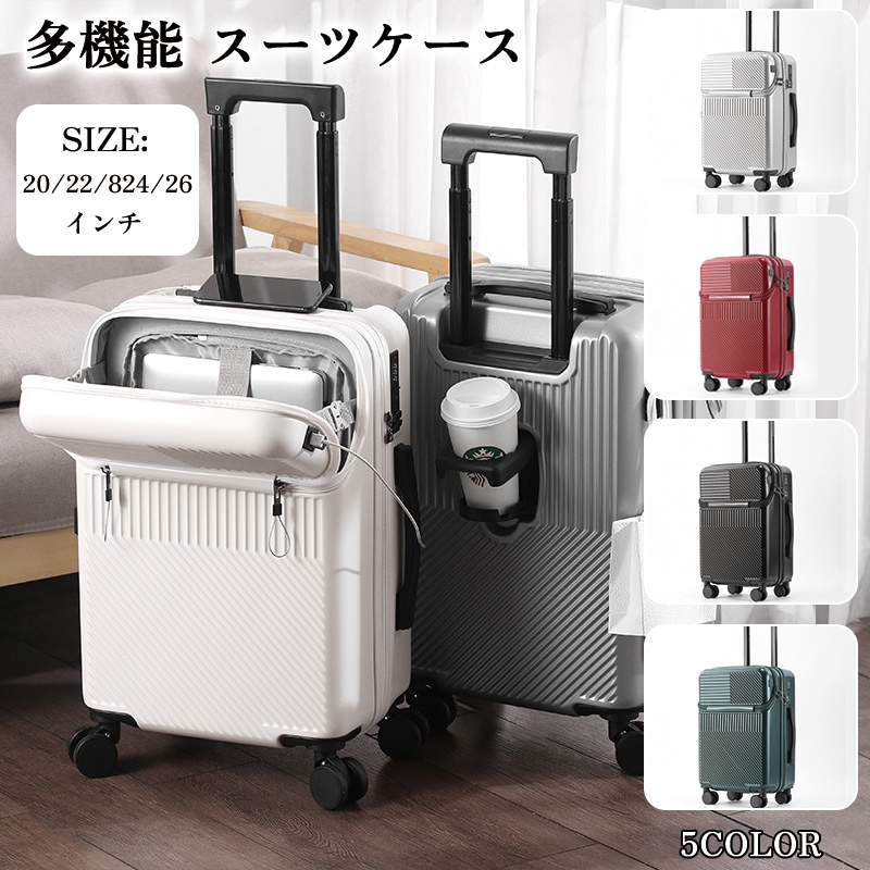 当店人気TOP1!! 20インチスーツケース キャリーバッグ かわいい オシャレ旅行バック多機能スーツケース 軽量設計 大容量 静音 24インチ レバーケース 学生 丈夫で長持ち 短途旅行 修学 出張