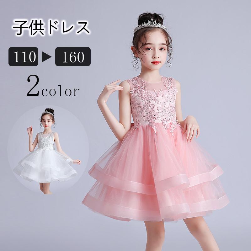【早割り】子供ドレス ピアノ 発表会 演奏会 女子 フォーマル ロングドレス 結婚式 卒業式 パーティー 刺繍 入園式 110-160cm