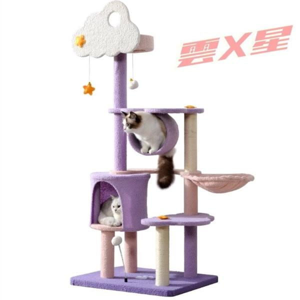 猫タワー キャットタワー 据え置き 全高141cm 安定性抜群 省スペース 麻紐 頑丈 おしゃれ 爪とぎ ハンモック付き 運動不足解消