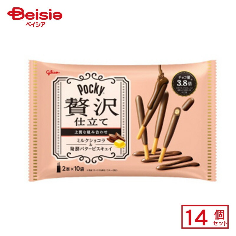 江崎グリコ ポッキー 贅沢仕立て ミルクショコラ 2本×10袋×14個