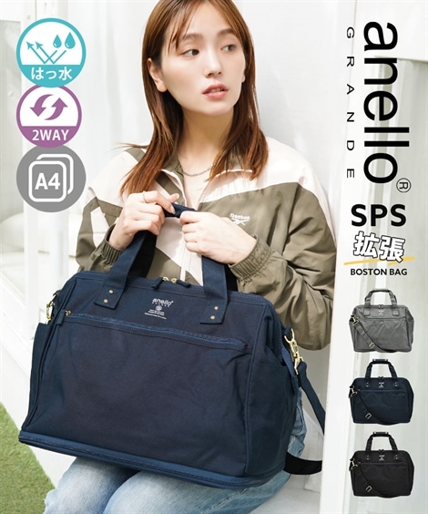 ボストンバッグ anello GRANDE アネログランデ はっ水拡張できる口金2WAYボストンバッグ A4対応