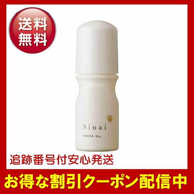 Sinai デオドラントロールオン 30mL 4本セット