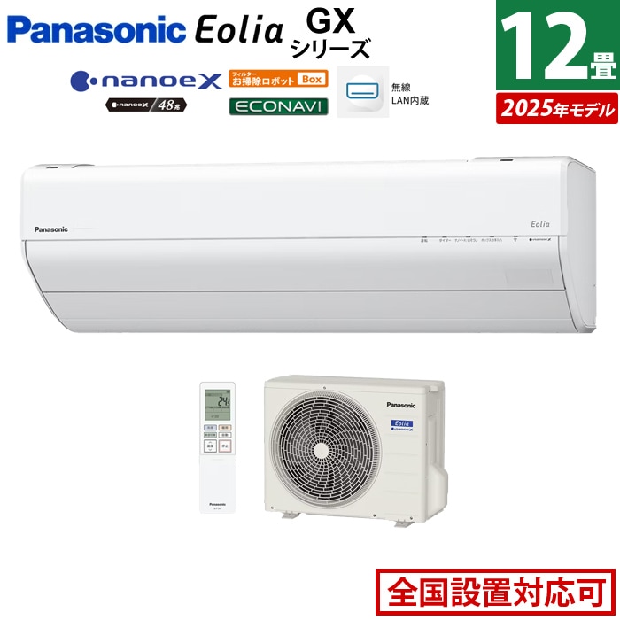 エアコン 12畳用 3.6kW エオリア GXシリーズ CS-365DGX-W-SET クリスタルホワイト CS-365DGX-W + CU-365DGX