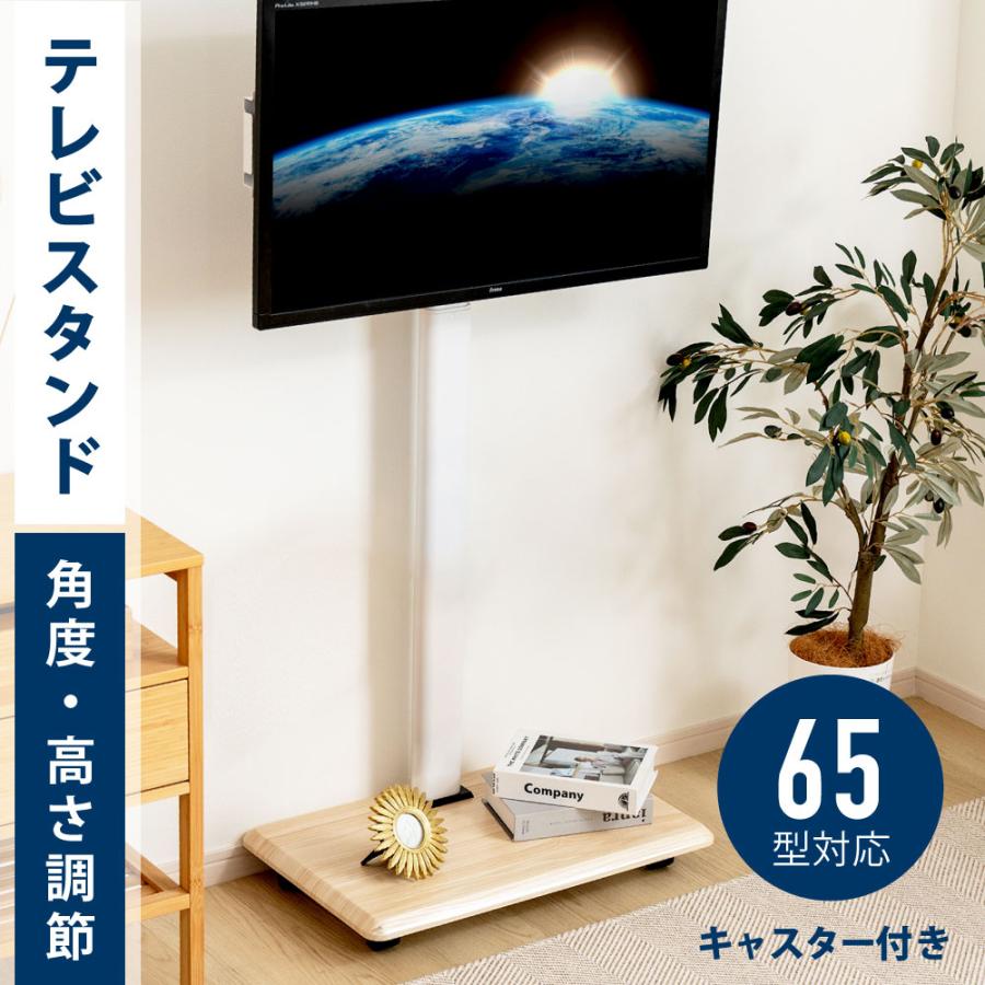 テレビスタンド 32 65インチ 対応 無段階高さ調整 キャスター付き 壁寄せ テレビ台 左右回転 配線隠し スリム コード収納 可動 trd-02
