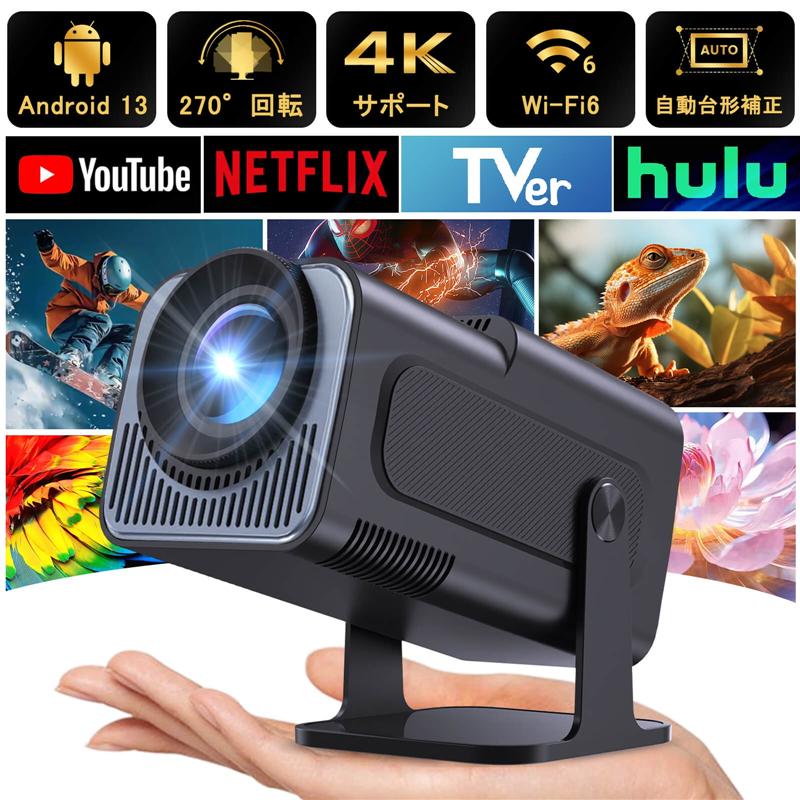 プロジェクター 小型 270回転 Android TV搭載 1080P 4K対応 家庭用 天井投影 Wi-Fi6 Bluetooth HiFiスピーカー スマホ/ノートパソコン/USB/