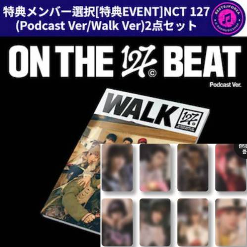 特典メンバー選択[特典EVENT]NCT 127 6th Album [WALK] (Podcast Ver/Walk Ver)2点セット 4,766円