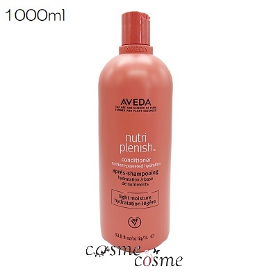 アヴェダ ニュートリプレニッシュ コンディショナー ライト 1000ml ポンプなし(0018084