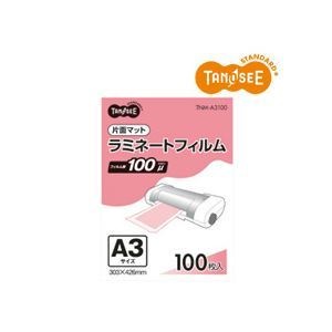 TANOSEE ラミネートフィルム A3 マットタイプ（片面つや消し） 100μ 1パック（100枚）