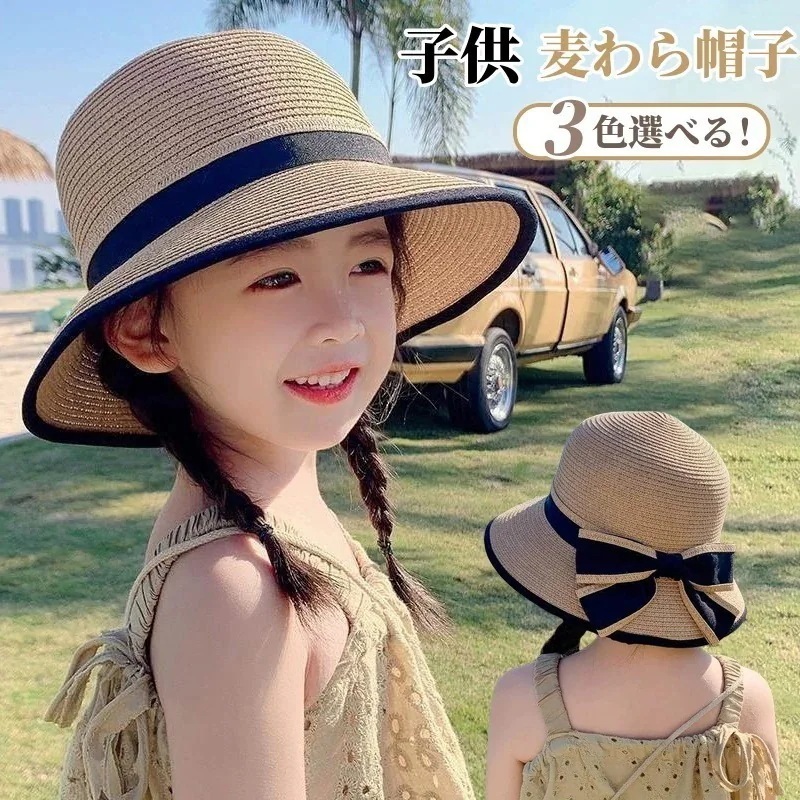 子供 麦わら帽子 キッズ 帽子 女の子 ベビー ハット 日よけ UVカット サンハット ガールズ UVカット帽子 折りたたみ 可愛い リボン付き 調節可 海水浴 紫外線対策 ハイキング ア