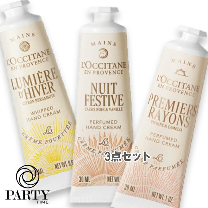 L OCCITANE 【数量限定】ホリデーライツ ハンドクリームトリオ