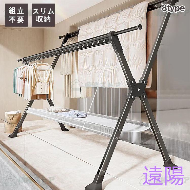 【秋冬新品】台 屋外 外風に強い 屋外 台 ベランダ 多機能台 布団干し スタンド 伸縮 ステンレス 室内 洗濯 収納 洗濯ハンガー