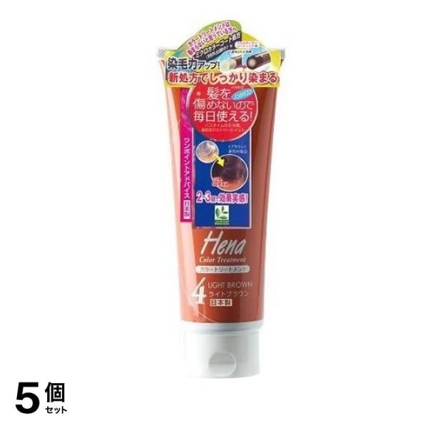 テンスター ヘナ カラートリートメント 4ライトブラウン 250g 5個セット