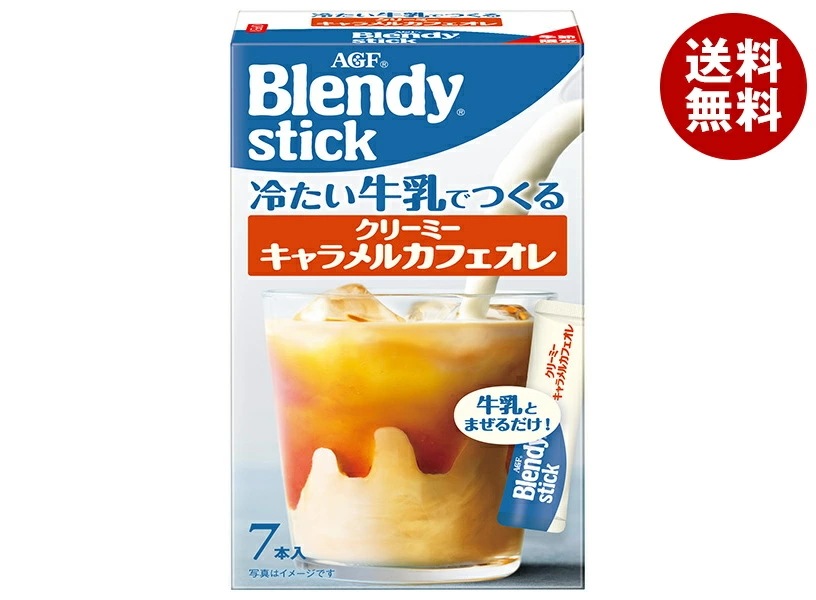 AGF ブレンディ スティック 冷たい牛乳でつくるクリーミーキャラメルカフェオレ (6.5g×7本)×24箱入×(2ケース)