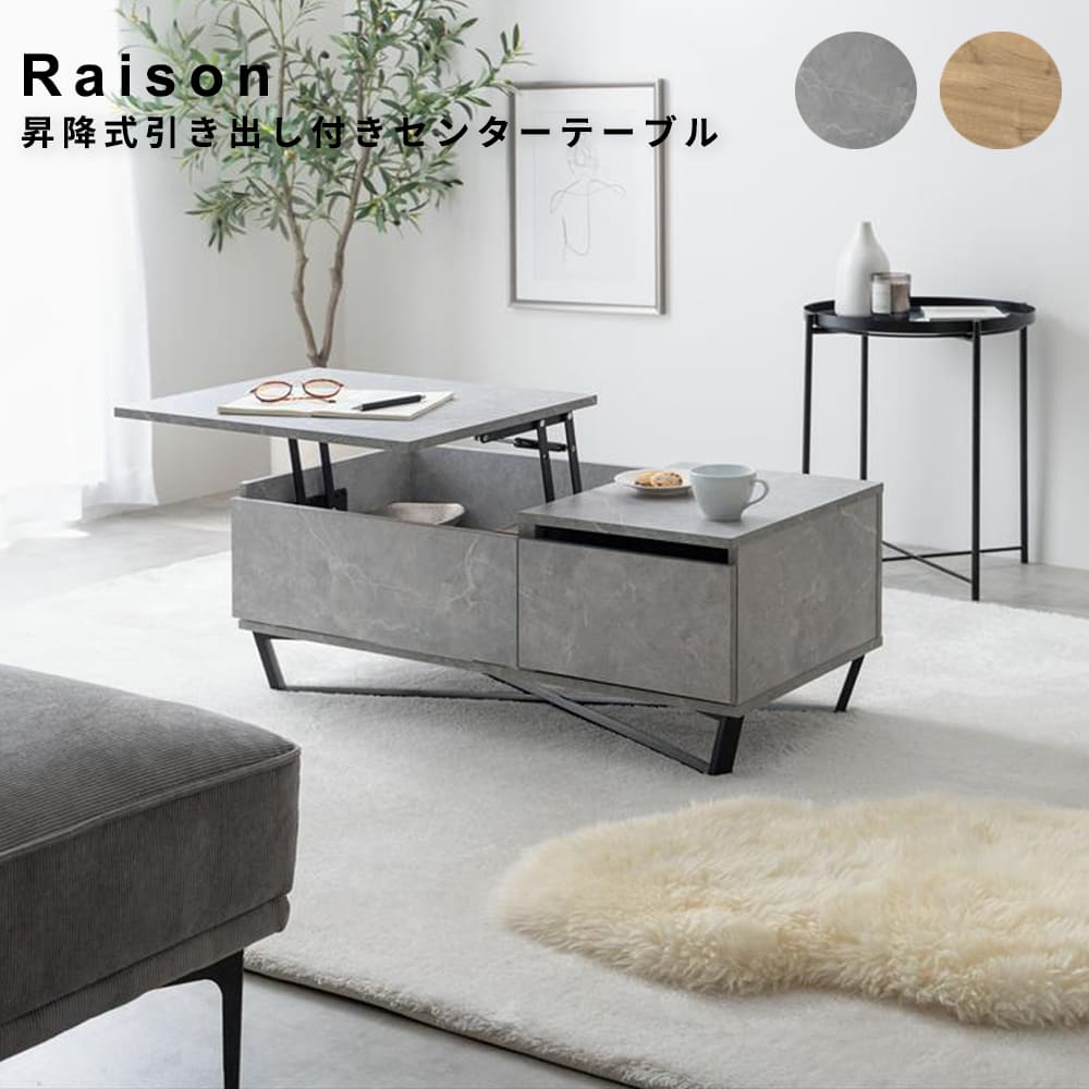 昇降テーブル　昇降式　テーブル　リフティング　センターテーブル　人気　新生活　同棲　おしゃれ　おすすめ　安い　シンプル　スタイリ