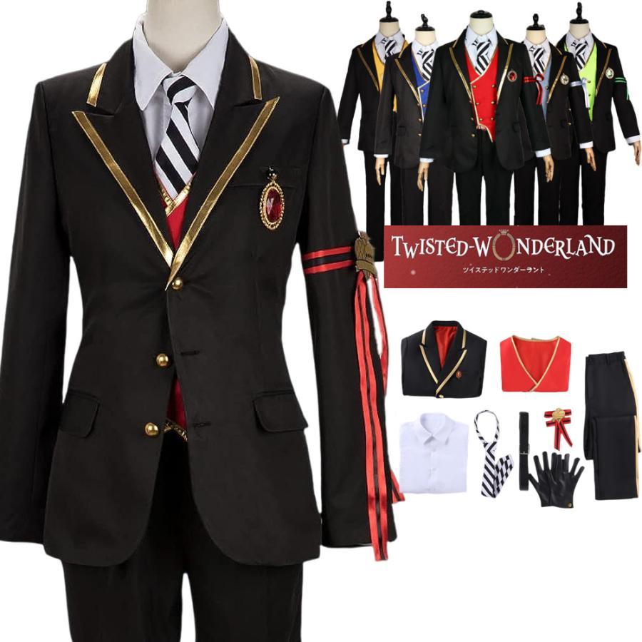 ツイステッドワンダーランド コスプレ 衣装 制服 セットアップ ハロウィン クリスマス 文化祭 仮装 イベント パーティー