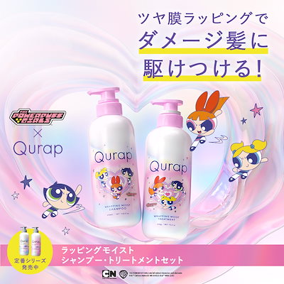 Qoo10] Qurap 【公式】 キュラップ シャンプー トリー
