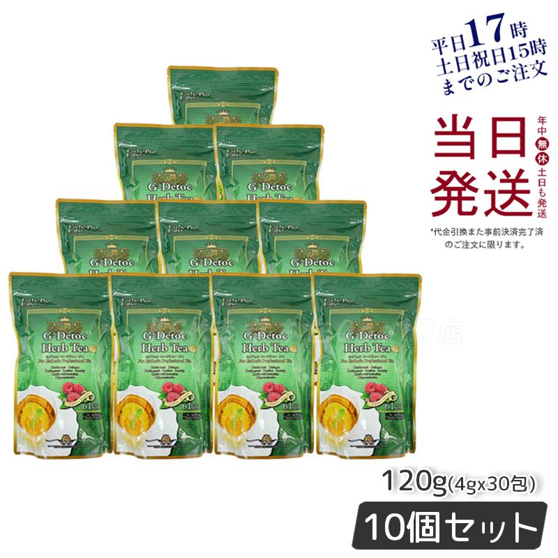 【お得10個セット】エステプロラボ Gデトック ハーブティー プロ 4g×30包 ルイボス＆ローズヒップ配合のオーガニックブレンド