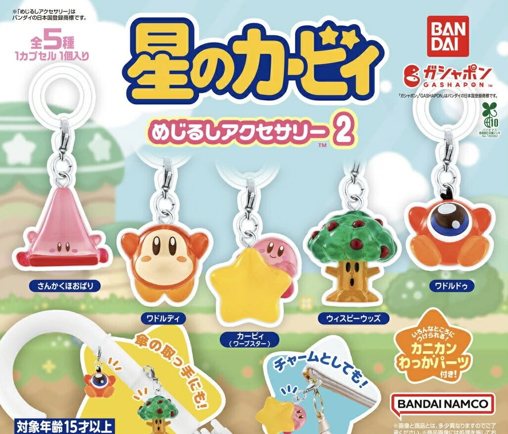 Qoo10] バンダイ 星のカービィ 【全5種セット】 【国内発
