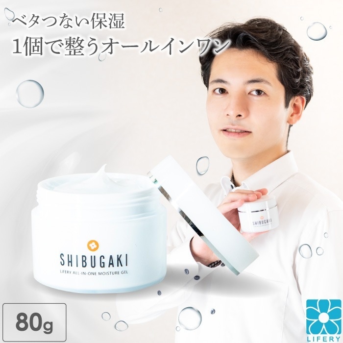 オールインワン メンズ 男性化粧品 SHIBUGAKI ジェル エイジングケア スキンケア 30代 40代 50代 60代