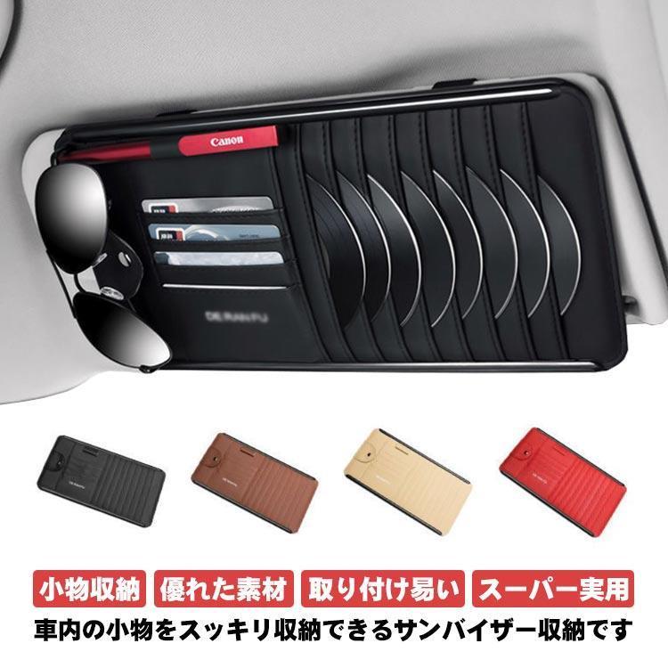 团购8件套サンバイザー ポケット CDケース サンバイザーケース 車用収納ケース サンバイザー 車載用 収納ケース 多機能車用品 車 小物 カード 収納 バイザ
