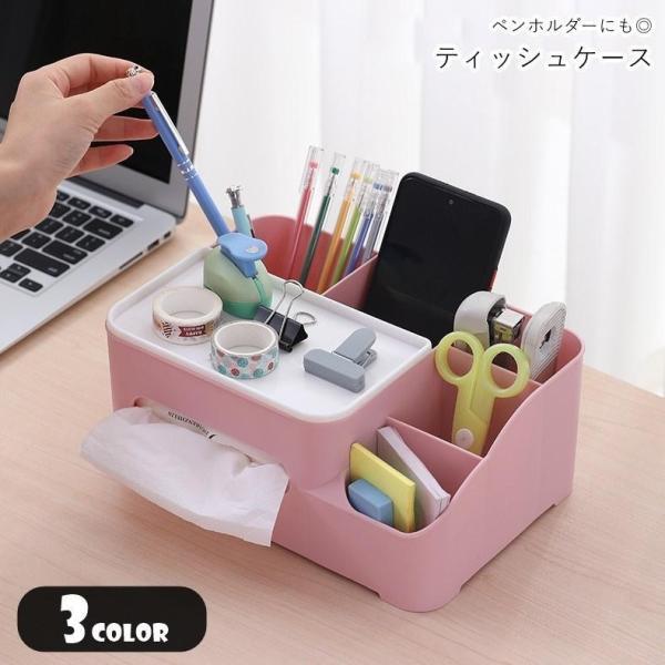团购8件套ティッシュケース ティッシュカバー ペンホルダー ペン立て アクセサリートレー 小物入れ コスメボックス リモコンホルダー 収納雑貨 整理用品 インテ