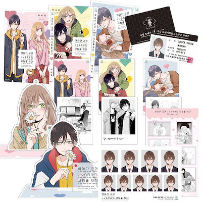 【受注販売/韓国限定版】 山田くんとLv999の恋をする 1-3 セット 限定版 ( 限定グッズ / 韓国書籍 / 韓国語書籍 / 漫画 / コミック / まんが / ましろ 著) 8,430円