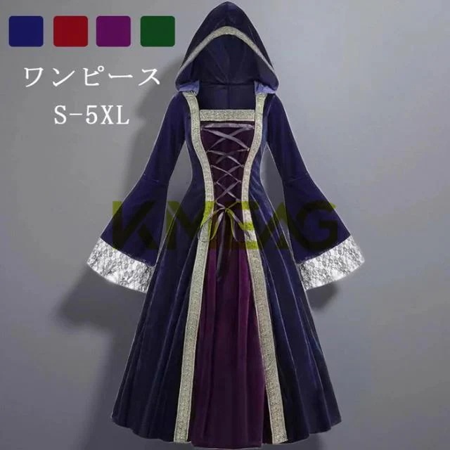 中世 ヨーロッパ風 ワンピース ドレス レディース ハロウィン コスプレ 魔女風 衣装 演劇 ステージ衣装 ベルベット調 フード付き 長袖 S5XL 大きいサイズ ブラック×レッド ブルー×パープル
