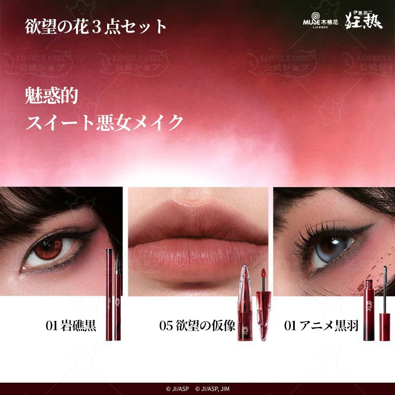 Qoo10] リトルオンディーヌ 【伊藤潤二コラボ】富江 ギフトボックス