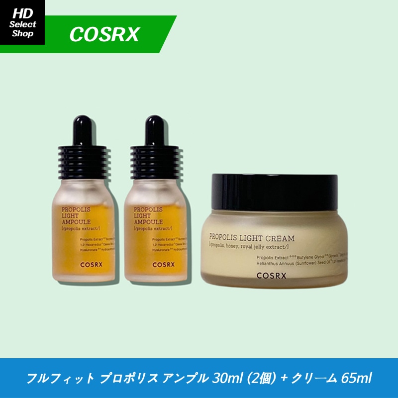[NEW] [新商品] フルフィット プロポリス ライト アンプル 30ml (2個) + フルフィット プロポリス ライト クリーム 65ml