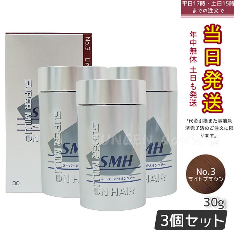 SMHスーパーミリオンヘアーブラック大容量　40g 2個セット SMHスーパーミリオンヘアーブラック大容量 40g 2個セット