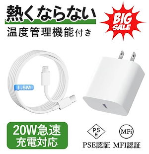 充電器-iphone-純正