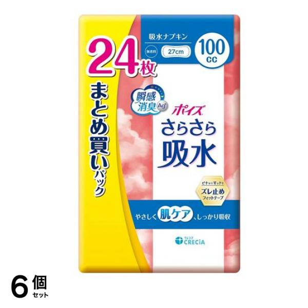 さらさら吸水 吸水ナプキン 無香料 27cm 100cc まとめ買いパック 24枚入 6個セット