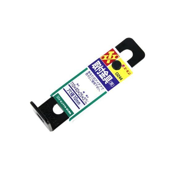 （まとめ） 取付金具（黒） G244 [x20セット]