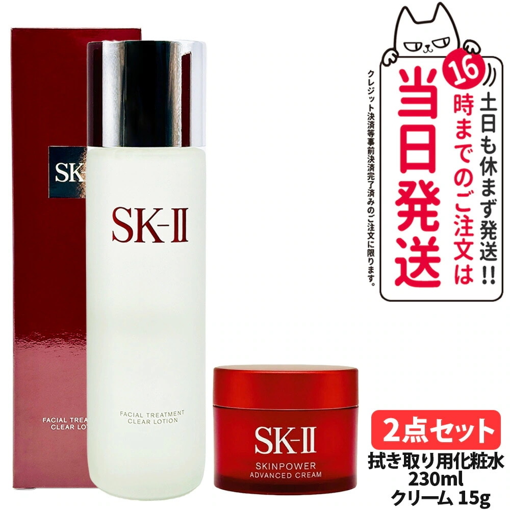 SK-II フェイシャルトリートメント アドバンスド プロテクト ルース