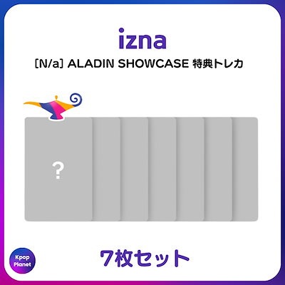 Qoo10] [特典トレカ] izna ALADIN : KPOP