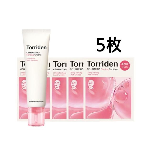 セルメイジング 低分子コラーゲン 弾力クリーム 60ml+セルメイジング 低分子コラーゲン マスク 5枚