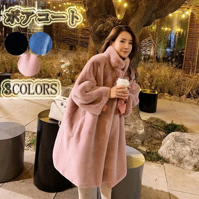 ブルゾン ロング丈 ロングボア レディース アウター ボア ふわふわ 防寒コート 冬 無地 ゆったり 暖かい 体型カバー 厚手 細見え 上品 送料無料