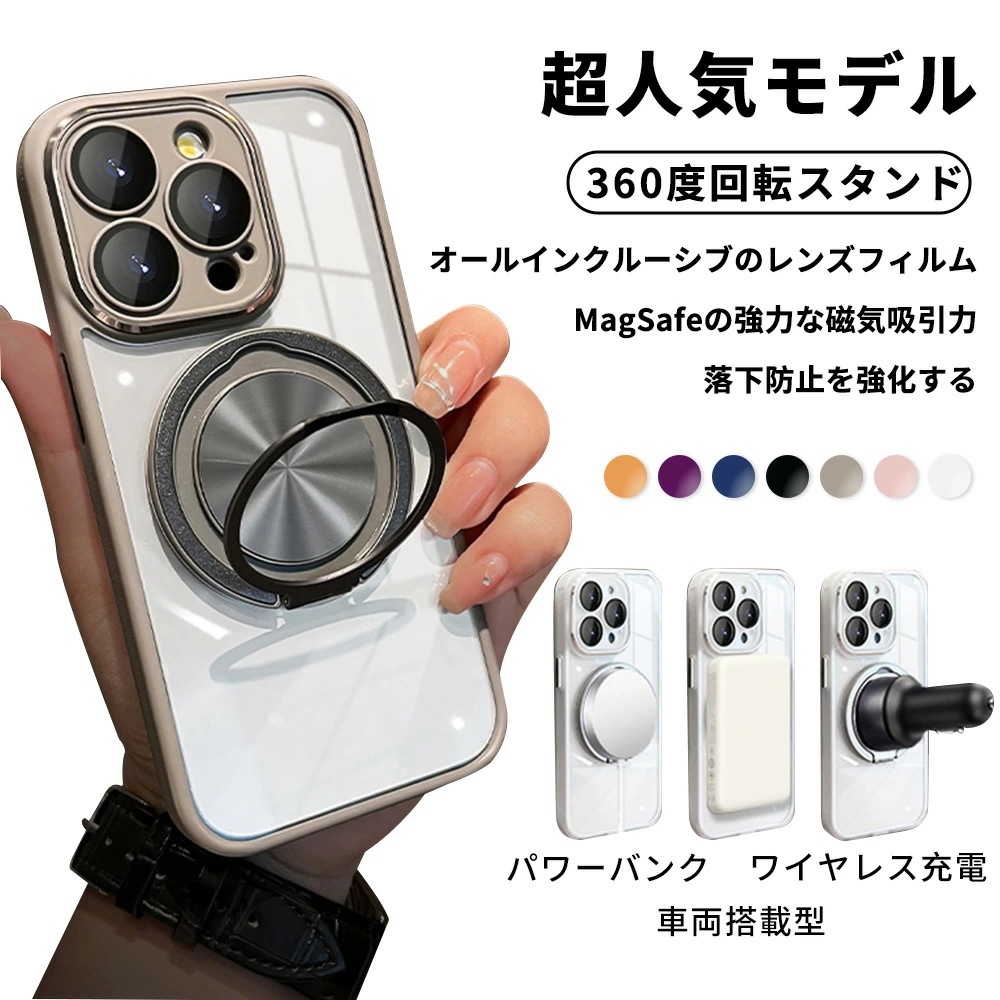 360回転スタンド iPhone16 ケース iPhone16Pro ケース iPhone15PRO ケース iPhone14 iPhone15 ケース マグネット iPhone14pro ケース