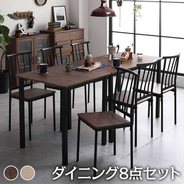 ダイニング セット 8点 分割 テーブル 180cm チェア 6脚 ブラウン ブラック シンプル
