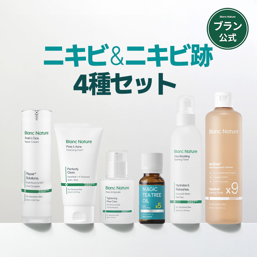 Qoo10] ブラン ニキビ&ニキビ跡&ケア4種セット(マジッ : キット