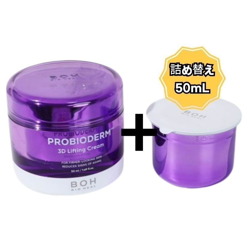 プロバイオダーム3Dリフティングクリーム[本品+レフィル] 50ml/タンタンクリーム/韓国コスメ