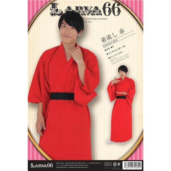 [コスプレ] カラフル着流し レッド