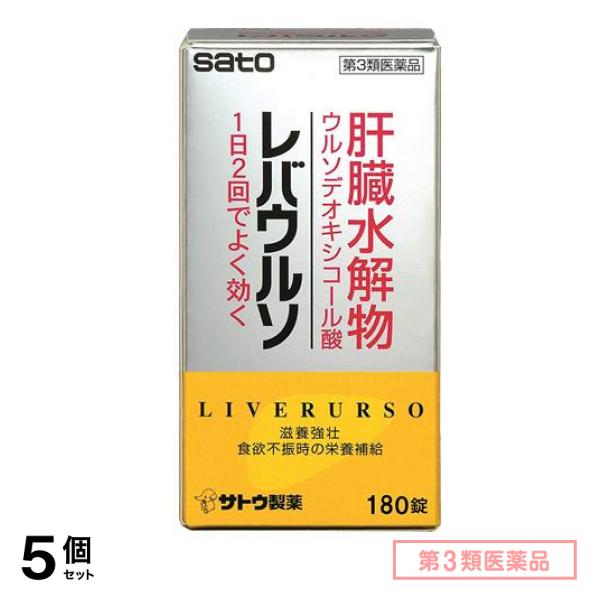 第3類医薬品 レバウルソ 180錠 5個セット