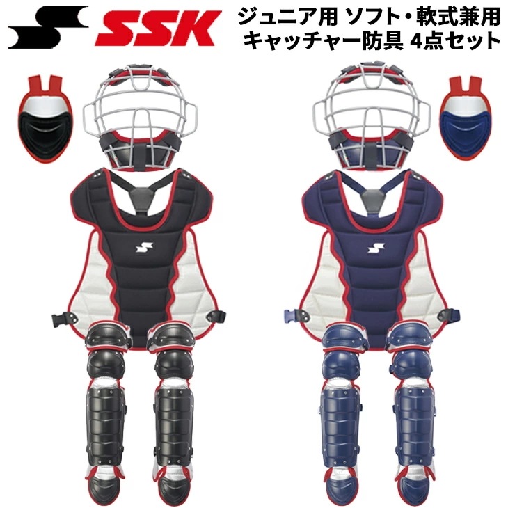 野球 ジュニア 少年軟式・ソフト兼用 キャッチャー防具4点セット 専用袋付き 軟式野球 子ども キッズ 捕手用 マスク スロートガード プロテクター レガーツ/CGSET26JNS【ギフト不可】