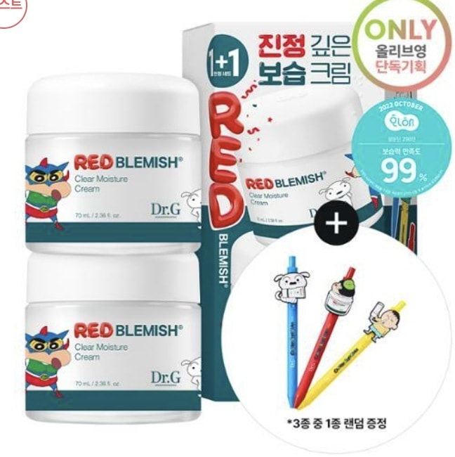 レッドブレミッシュクリアモイスチャークリーム70ml 1+1企画（ボールペンランダム贈呈）